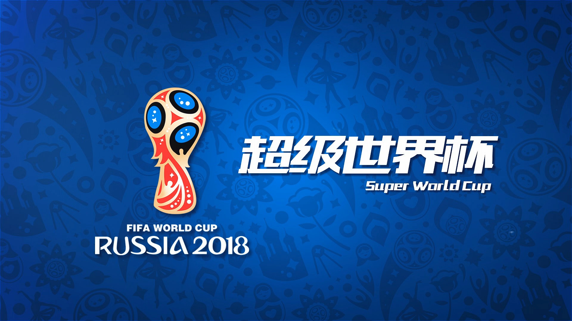 他的