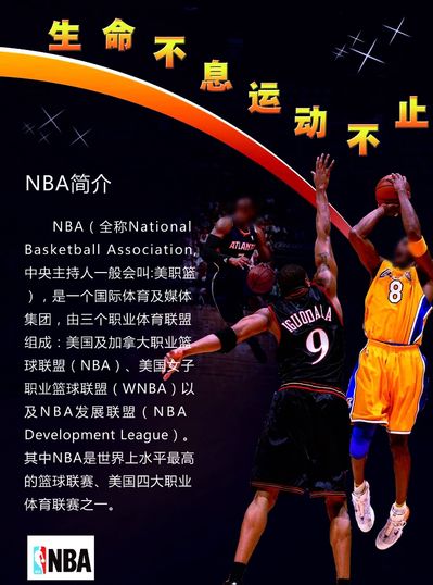 员孙继海无