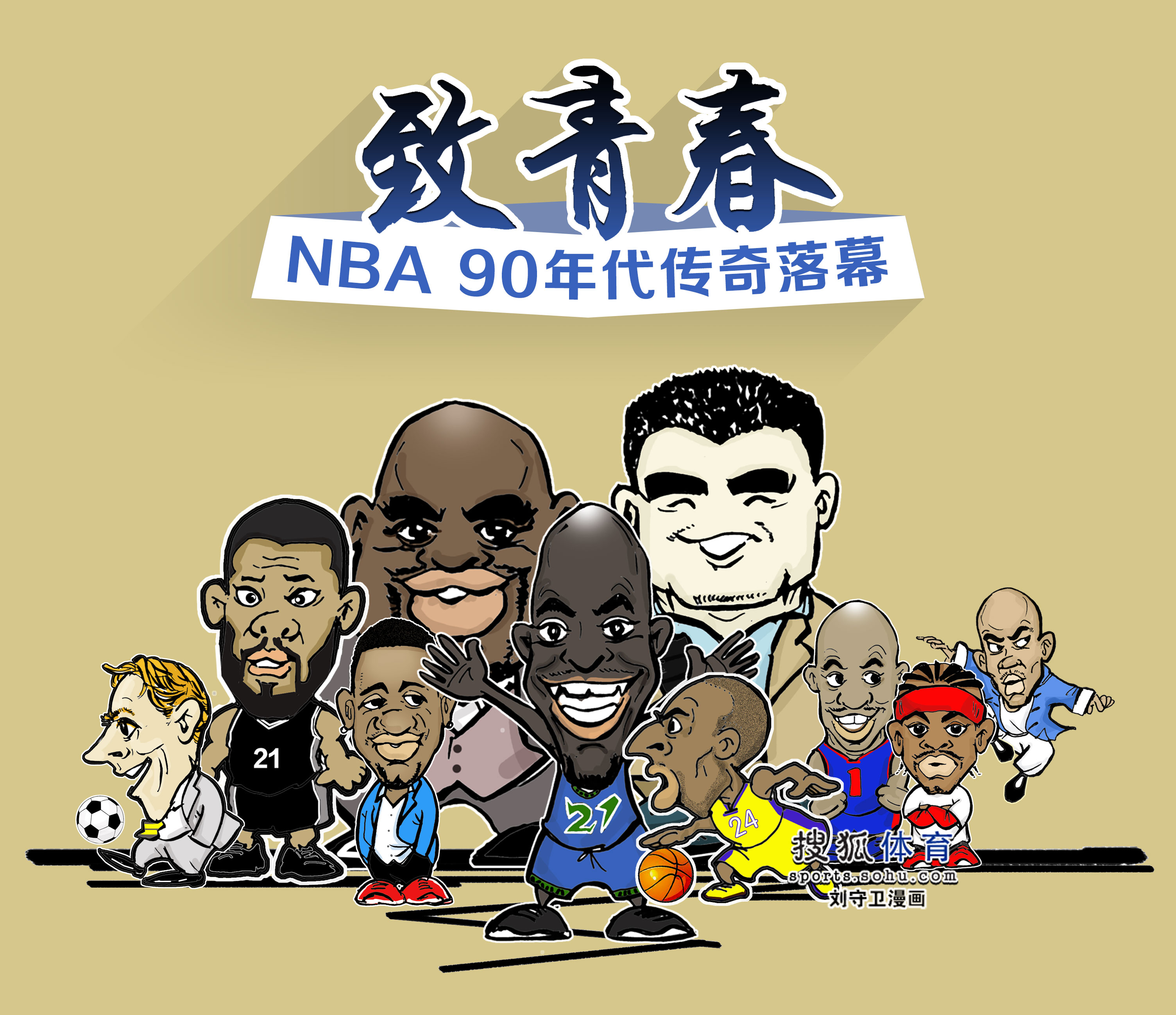 对比