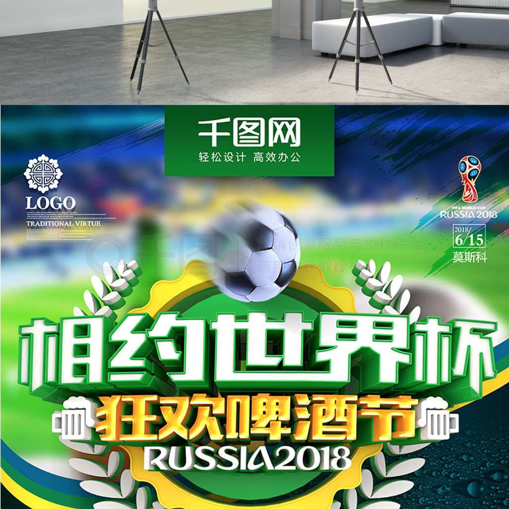 与球迷的反